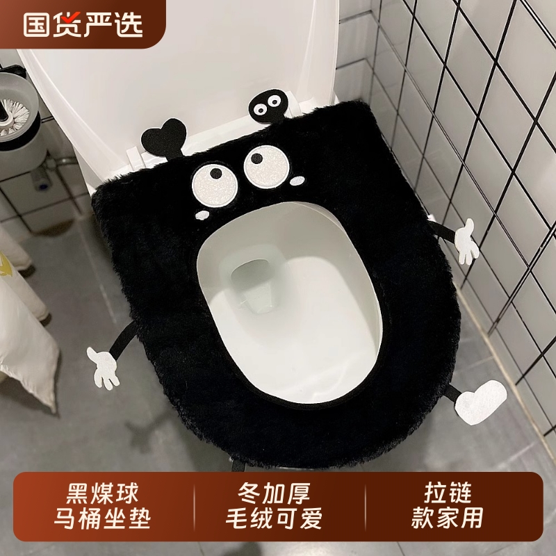 洁熙妍黑煤球马桶坐垫毛绒可爱四季通用马桶坐套家用拉链款马桶垫