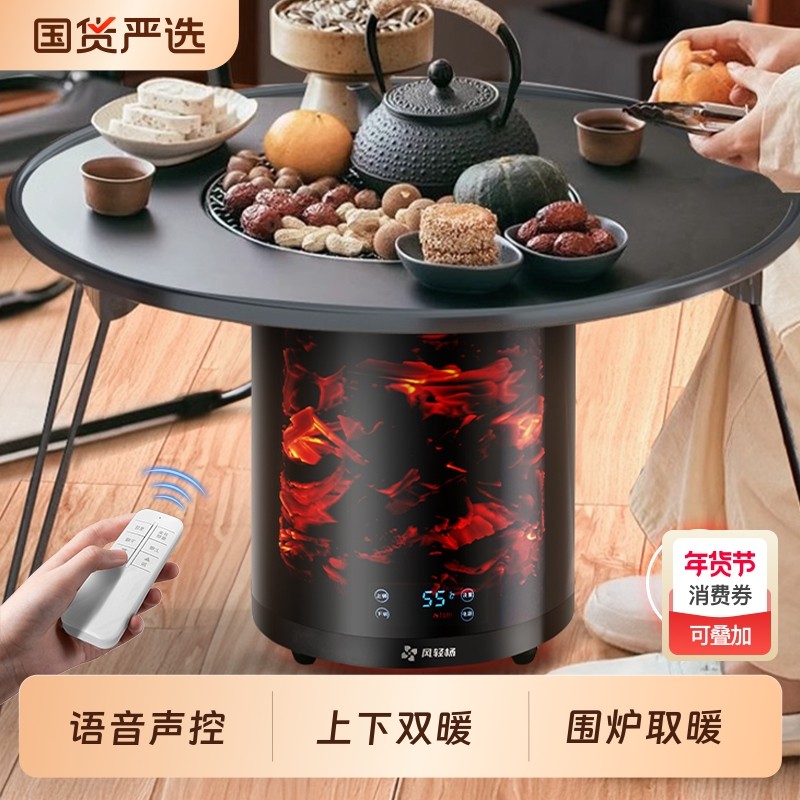 围炉取暖器烤火炉新型电暖炉远红外暖风机家用节能智能煮茶新款,生活电器,暖风机/取暖器,淘宝优惠券,粉丝福利购,淘宝优惠卷