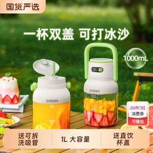 臻米家用便携式榨汁机小型果汁机2025榨汁杯吨吨桶搅拌奶昔玻璃