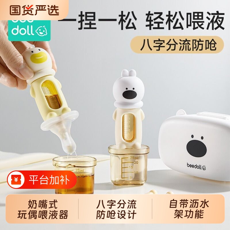 蓓兜宝宝喂药神器婴儿防呛喂液器喝水幼儿童奶嘴式新生儿喂奶吃药