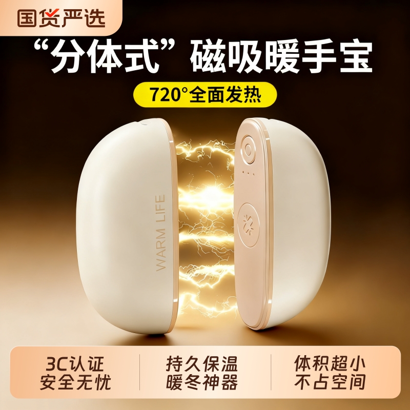2025新款磁吸暖手宝充电款二合一分体式女生礼物暖宝宝3C认证学生儿童热水袋usb手握取暖神器暖冬好评防爆