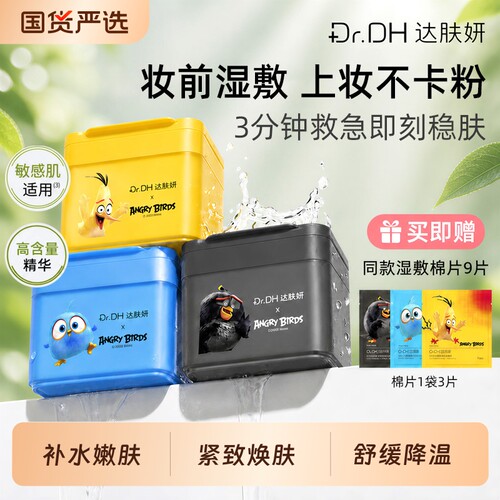 海葡萄湿敷棉片|106人收藏