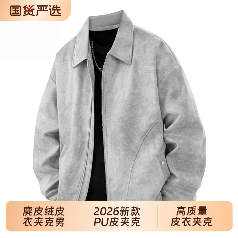 2026新款麂皮绒PU皮衣夹克男士春秋季翻领宽松痞帅休闲外套上衣服