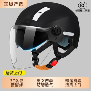 防晒安全帽女不压头国标 夏季 3c认证头盔电动车四季 通用摩托车男士