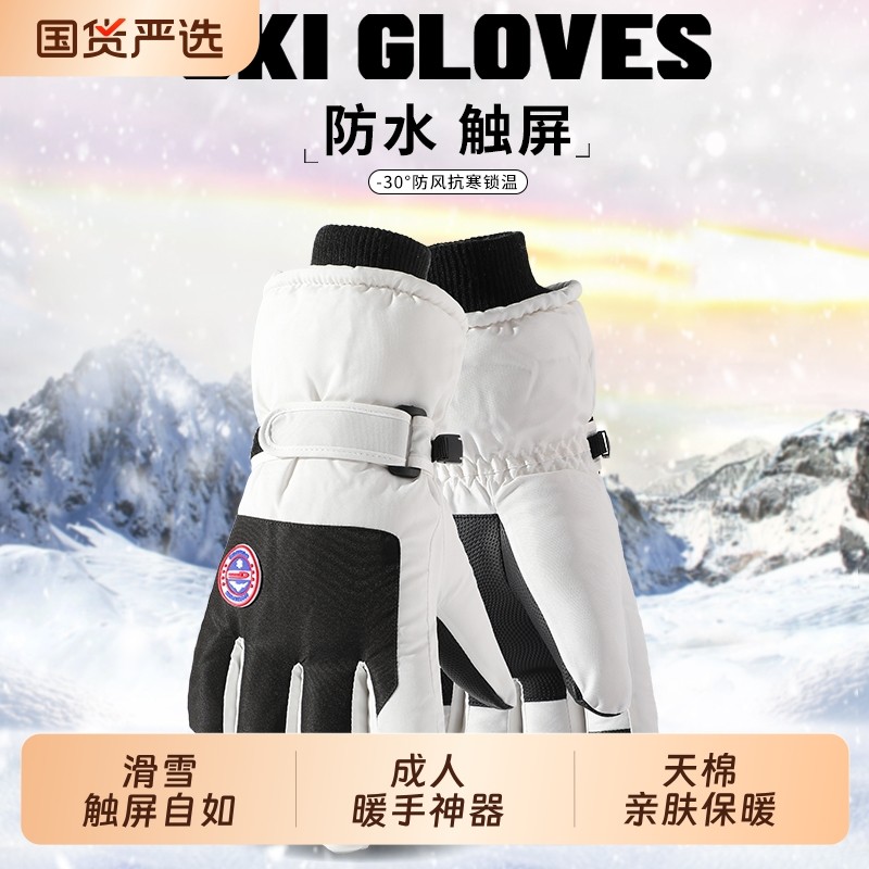 适用零下40度防寒东北保暖手套触屏男女加绒加厚防风滑雪冬季骑车