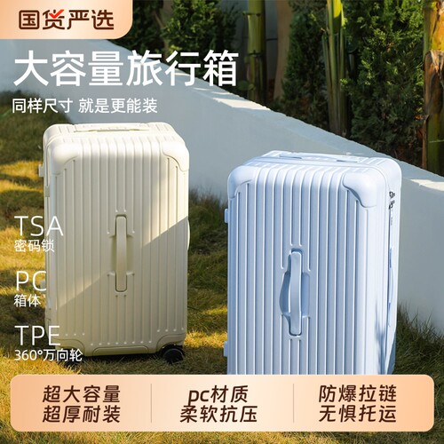 行李箱女皮箱拉杆箱三七分大容量