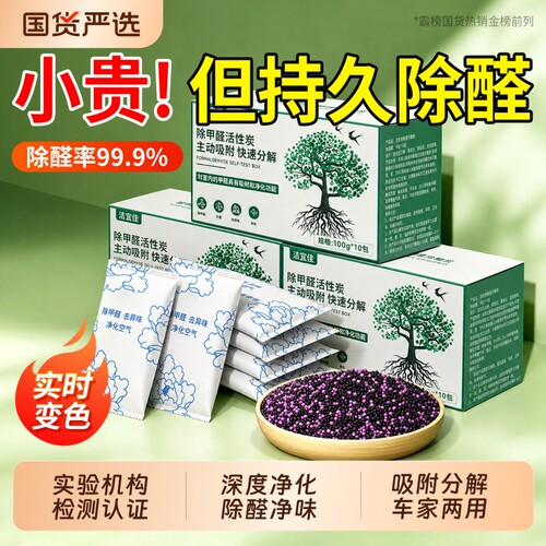 新车除甲醛除异味神器!