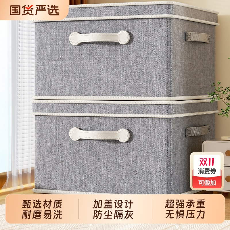 【不买包后悔！】棉麻带盖收纳箱