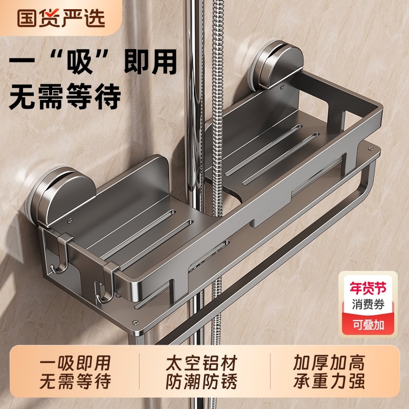 吸盘浴室花洒杆支架免打孔卫生间置物架淋浴房沐浴露洗发水收纳架