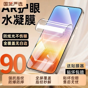 适用华为Pura90ProMax水凝膜p80/70pro手机膜90pro畅享90/90plus新款mate80/70nova16/nova15贴膜活力版磨砂