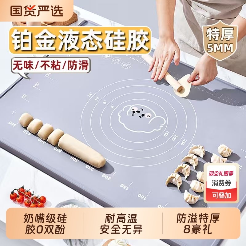 家用硅胶揉面垫加厚食品级面板擀面垫子和面烘焙防滑案板面食母婴