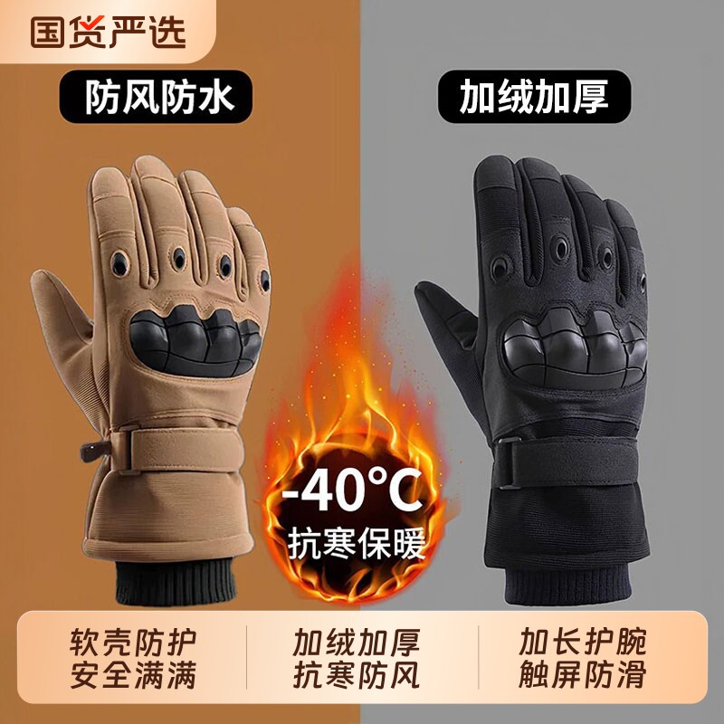 骑行手套摩托车加绒保暖防寒滑雪战术冬季户外登山防滑男触屏抗寒
