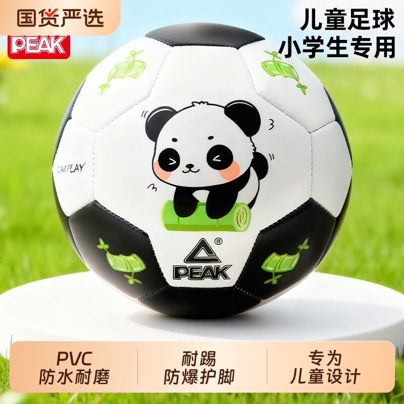 匹克正版儿童足球2号球3号球小皮球3到6岁幼儿园专用小学生训练球