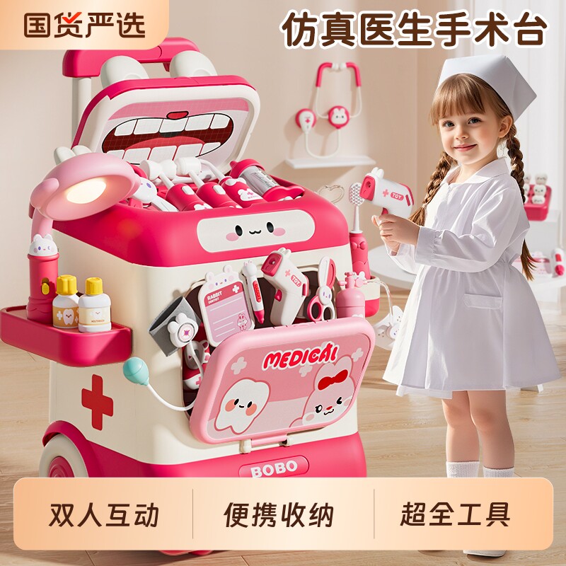 儿童小医生玩具套装女孩子3过家家听诊器6手术台护士扮演看病打针