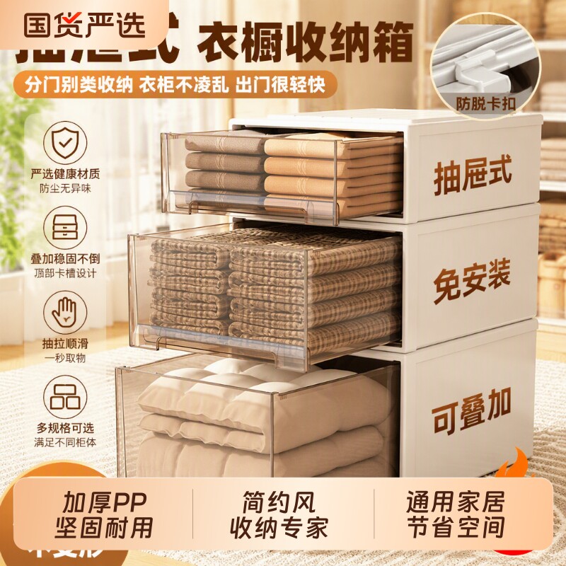 衣柜抽屉式收纳盒收纳柜衣服衣物家用储物箱塑料整理神器抽拉卧室