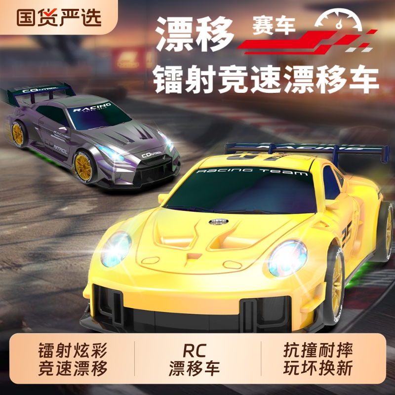 RC遥控漂移赛车黑科技玩具