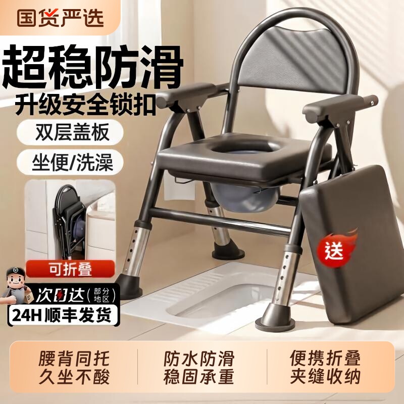 老人孕妇坐便椅可折叠移动厕所凳图片