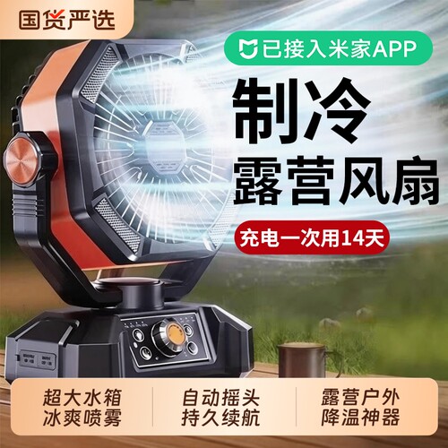 户外露营充电风扇超长续航usb车载小型钓鱼帐篷降温神器制冷涡轮