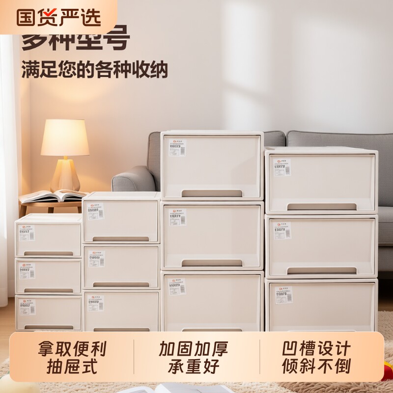 洋洋鱼免安装抽屉式收纳箱加厚多层组合储物整理神器衣柜衣物玩具