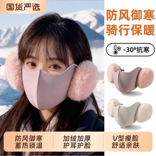 冬季骑行防寒保暖口罩女加绒护耳