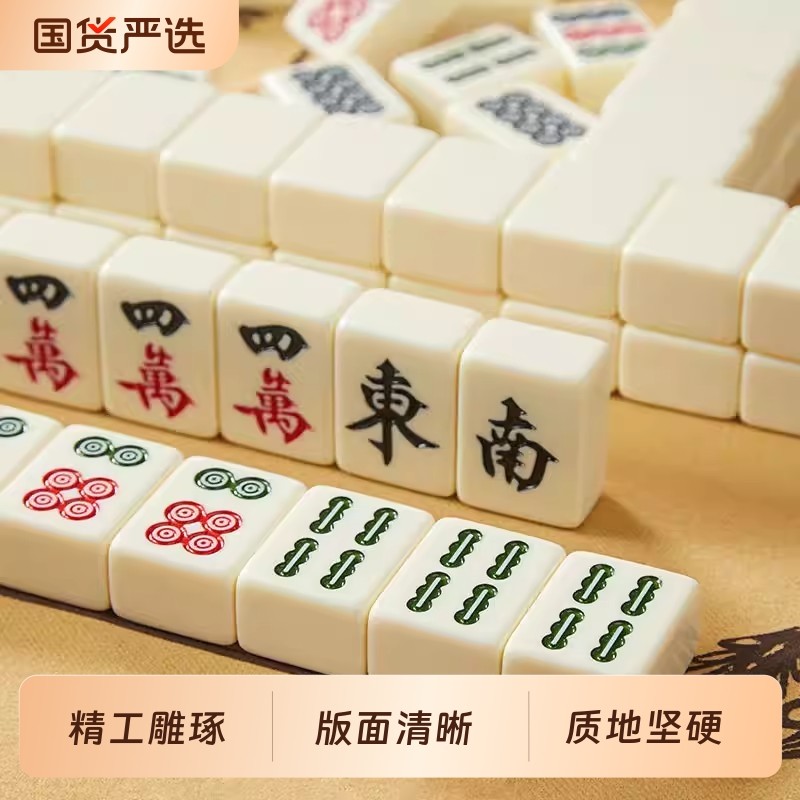 麻将牌家用手搓大号中号全新高颜值一级品质便携式全套象牙白收纳