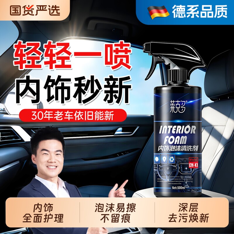 汽车内饰清洗剂免洗强力去污皮革坐垫纳帕真皮座椅泡沫清洁剂