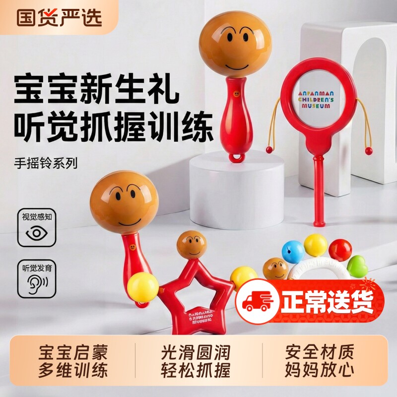 手摇铃超人新生婴儿非玩具0到6个3拨浪鼓宝宝抓握沙锤模型训练