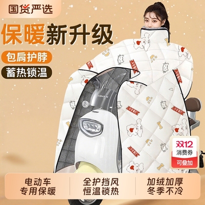 【热销100W+】超抗寒保暖挡风被