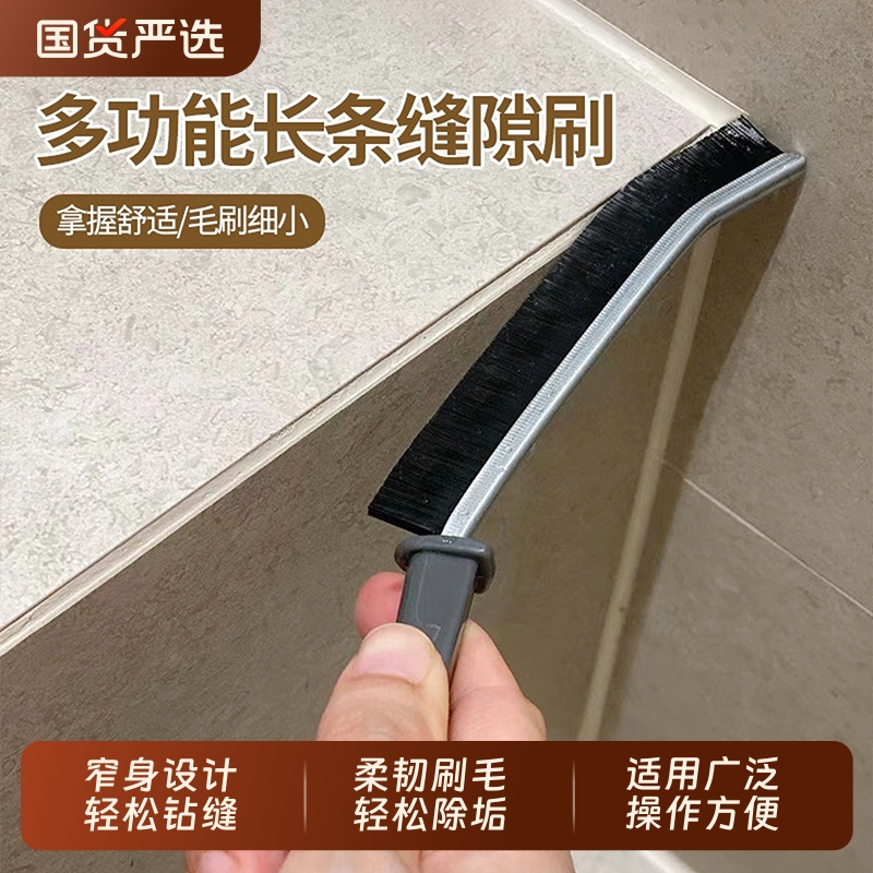 浴室缝隙清洁刷卫生间厨房细缝刷清洁刷多功能窗缝凹槽刷子硬毛刷