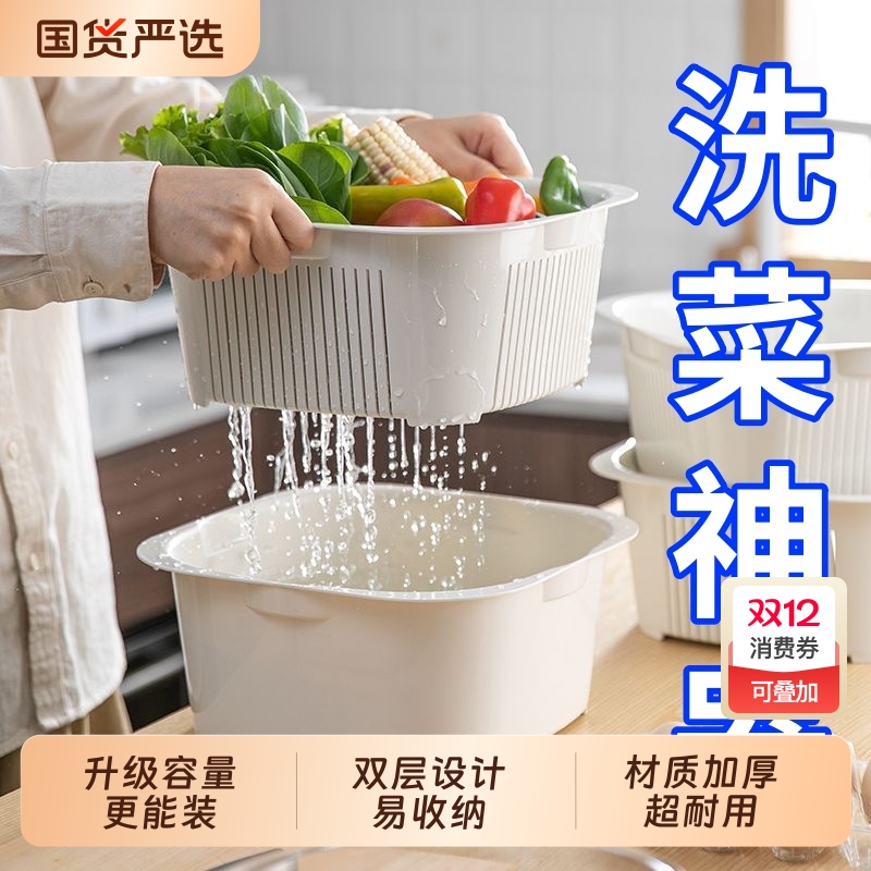 佰徕戈清洗果蔬更方便大容量收纳