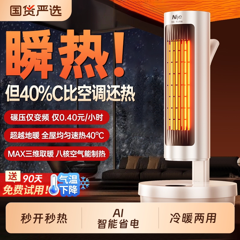 【200㎡大面积】全屋速热暖风机