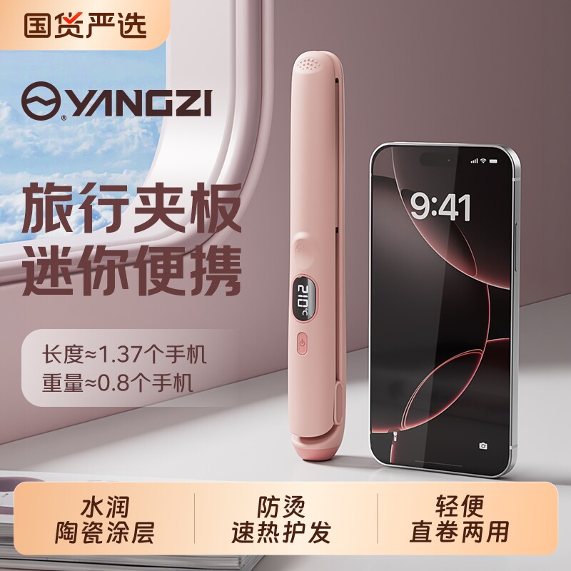 刘海夹板直发卷发两用拉直板夹小型烫卷发棒宿舍迷你便携神器