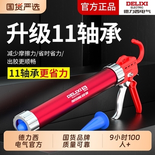 德力西电气玻璃胶枪自动断胶省力玻璃胶软胶专用打胶枪结构胶胶枪