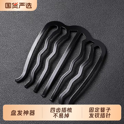 固定发卡u形发簪四齿插梳盘发