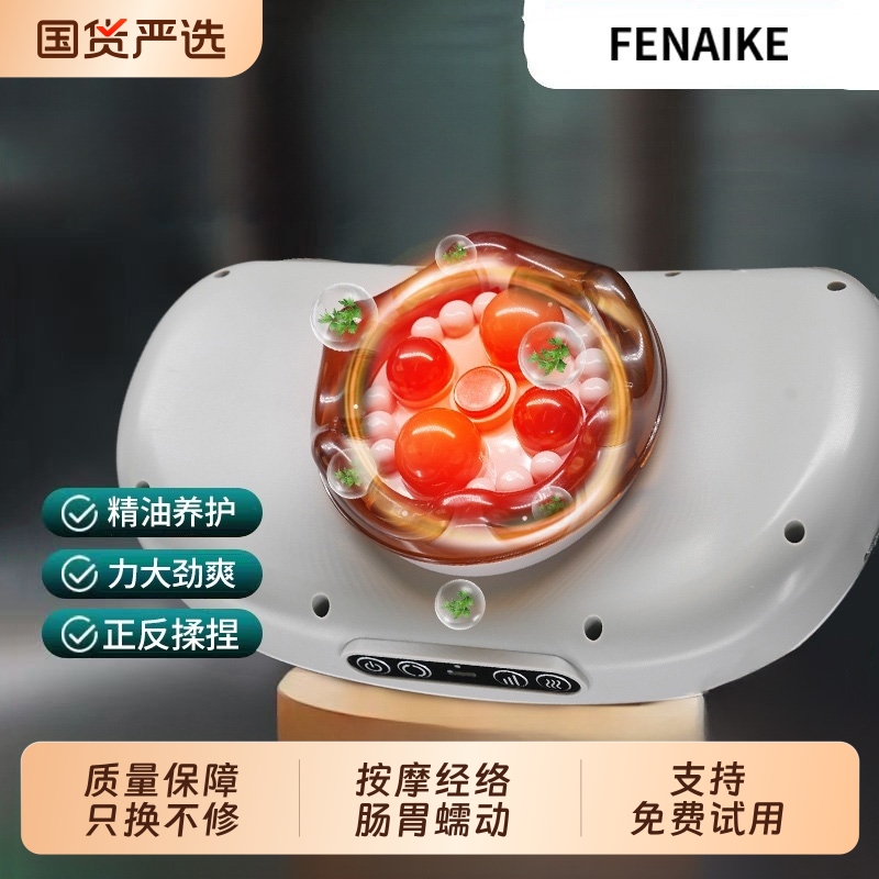 全自动腹部按摩自动揉肚子神器
