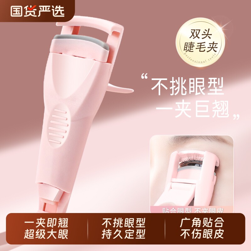 2025新款睫毛夹女卷翘持久定型器新手便携太阳花眼睫毛夹局部修眉