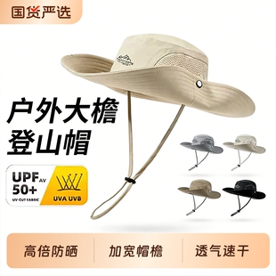 户外登山帽渔夫帽女款2026新款夏天网眼速干徒步透气防水牛仔遮阳