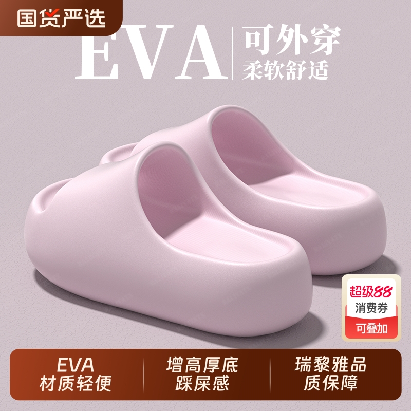 夏季凉拖鞋女厚底踩屎感居家室内软底eva简约家用防滑浴室拖鞋