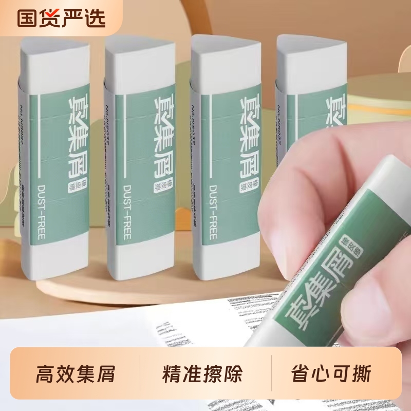 得力真集屑三角橡皮擦小学生专用无屑超干净无痕橡皮幼儿园安全无毒美术生绘画素描软橡皮少屑考试白色橡皮