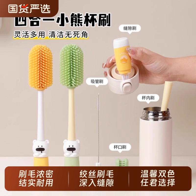 【全网爆款】杯刷水杯清洗