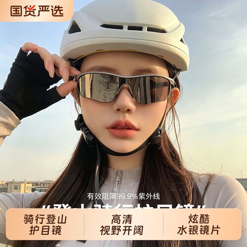 欧美风骑行眼镜墨镜户外运动墨镜
