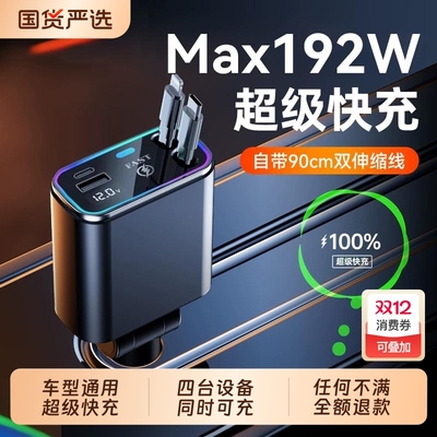 已售100万+】车载充电器超级快充