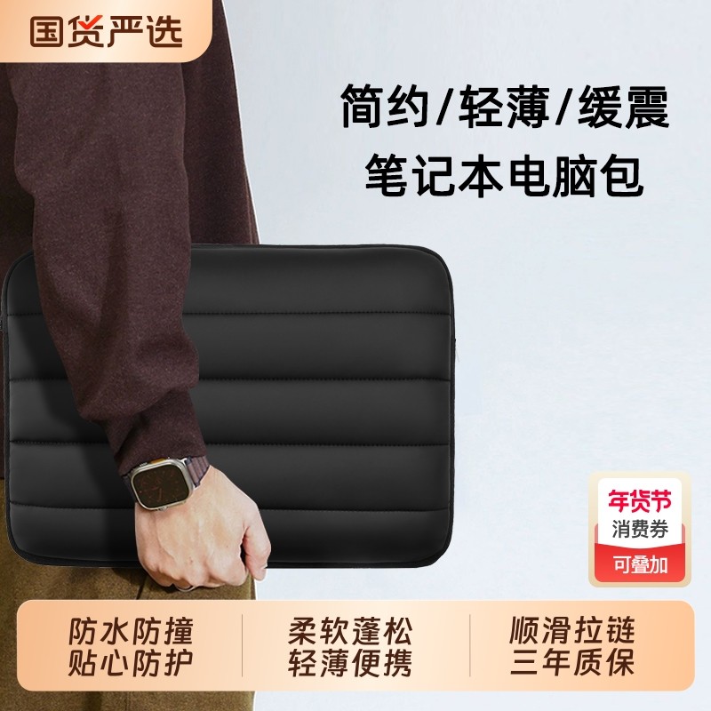 电脑包内胆包适用苹果macbookair华为matebook14寸女联想小新13.3小米戴尔惠普华硕游戏本轻薄本15.6寸保护套,3C数码配件,笔记本电脑包,淘宝优惠券,粉丝福利购,淘宝优惠卷