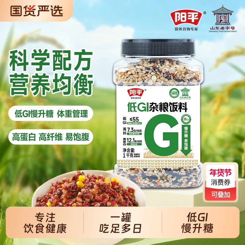 阳平低GI杂粮饭料1kg慢升糖麦仁低脂粗粮孕妇老人专用杂粮主食,粮油调味/速食/干货/烘焙,糙米,淘宝优惠券,粉丝福利购,淘宝优惠卷