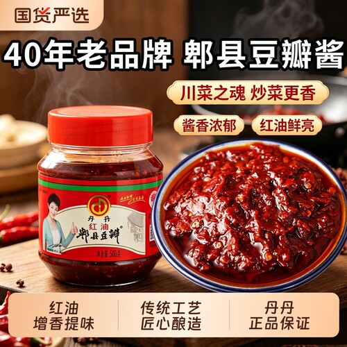丹丹郫县豆瓣酱正宗四川老牌子炒菜调味料发酵红油豆瓣酱炒菜专用