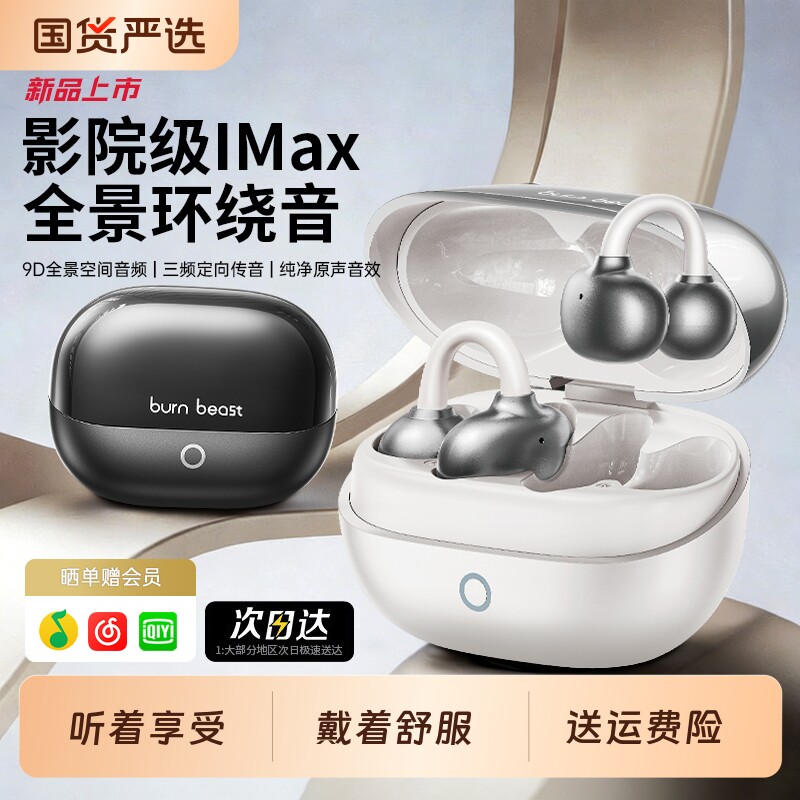 蓝牙耳机耳夹式无线降噪运动骨传导久戴2026新款先用后付游戏防水