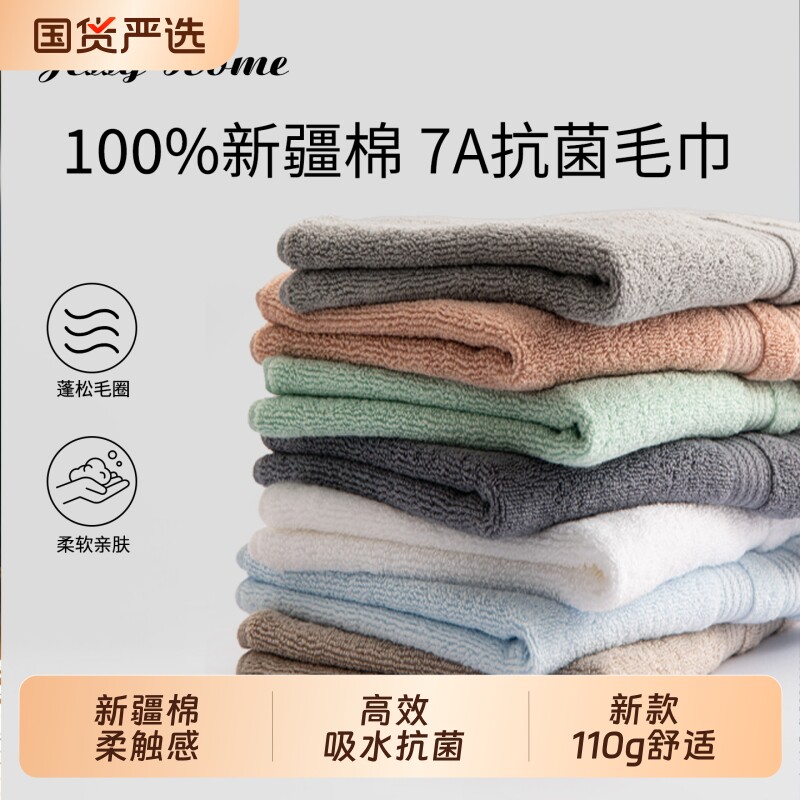 抗菌A类家用无荧光剂吸水面巾洗脸纯棉柔软儿童大小毛巾成人男女