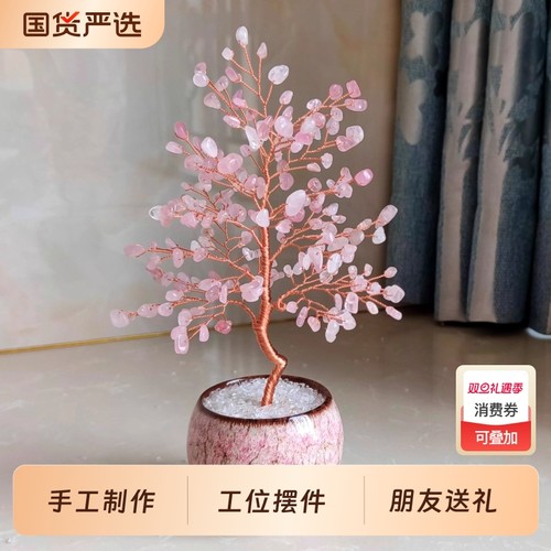 摆件天然水晶发财树工位送礼