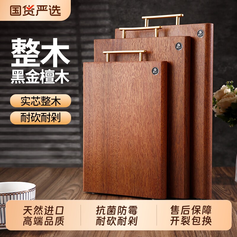 原森太黑金檀木整木菜板防霉抗菌家用食品级案板厨房专用砧板实木