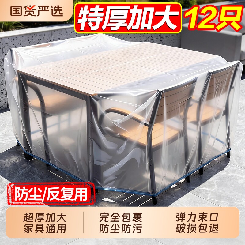 一次性松紧防尘床罩沙发家具保护罩装修塑料保护膜防尘膜全包束口